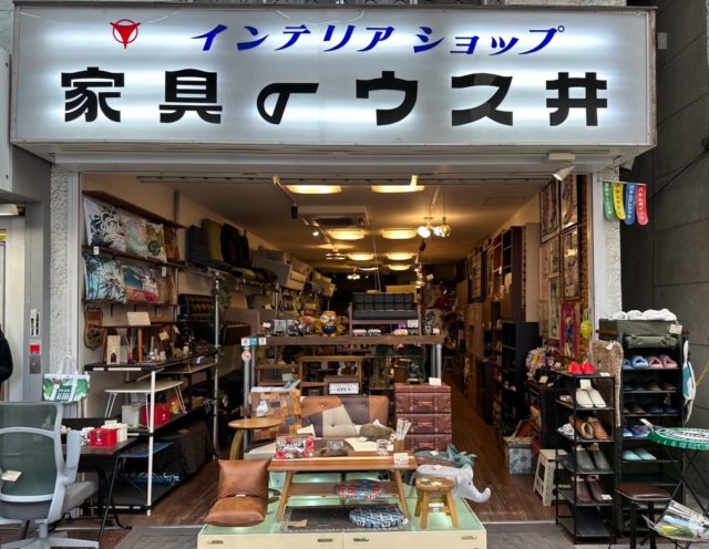 いよいよ大みそか！家具のウスイ、本日も元気に営業しております！
やはり年末はテーブルが特に人気、座椅子や大人気雑貨なども在庫多めにしてお待ちしております！

本日は18時半までの営業となります！よろしくお願いいたします！

#おおみそか #年末 #最終営業日 #家具 #武蔵小山